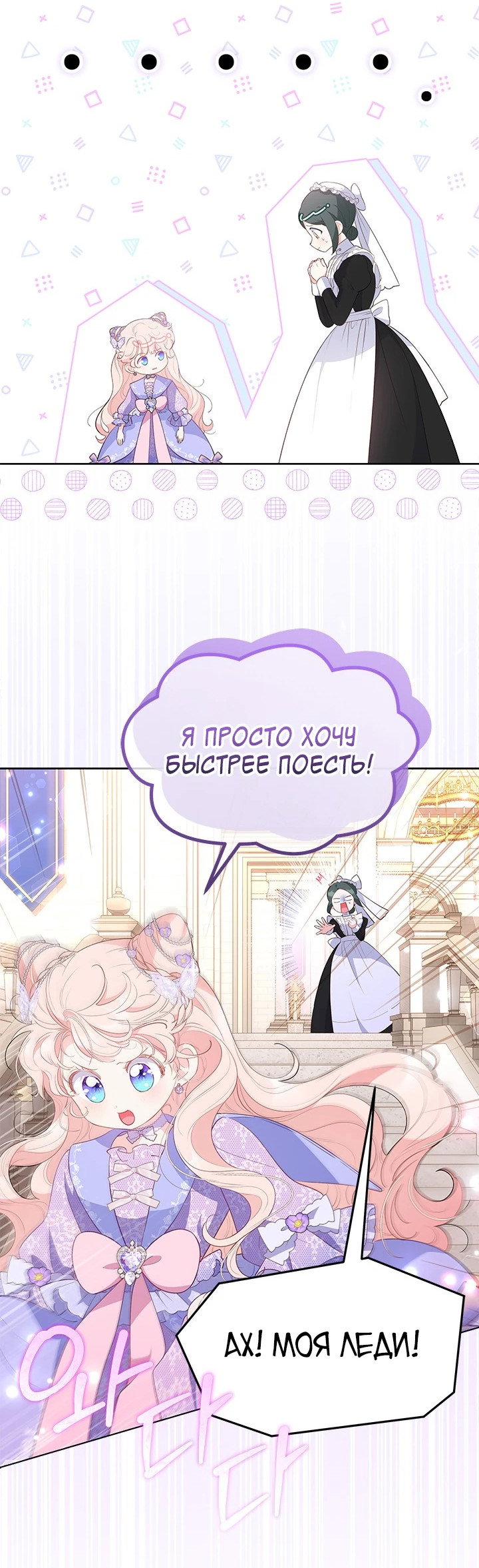 Манга Почему вы так любите отшивать людей? - Глава 31 Страница 14