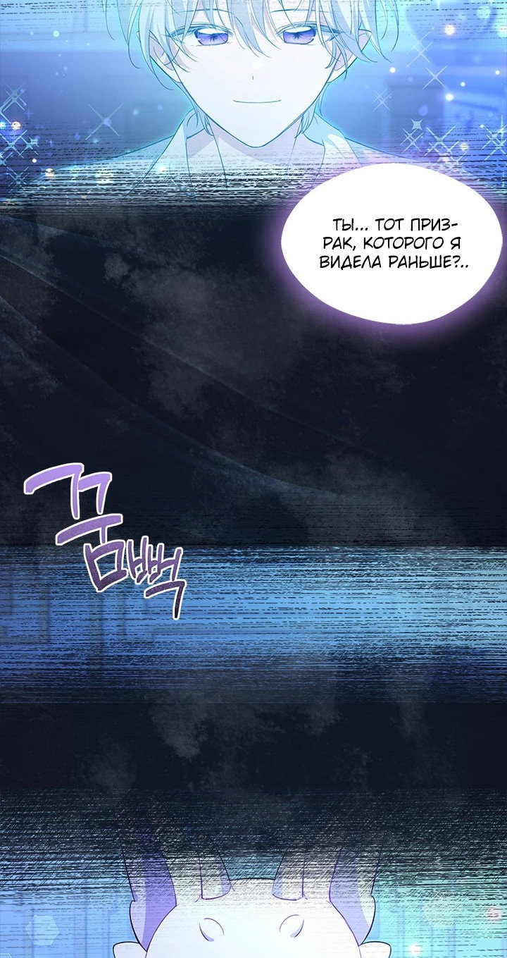 Манга Почему вы так любите отшивать людей? - Глава 31 Страница 2