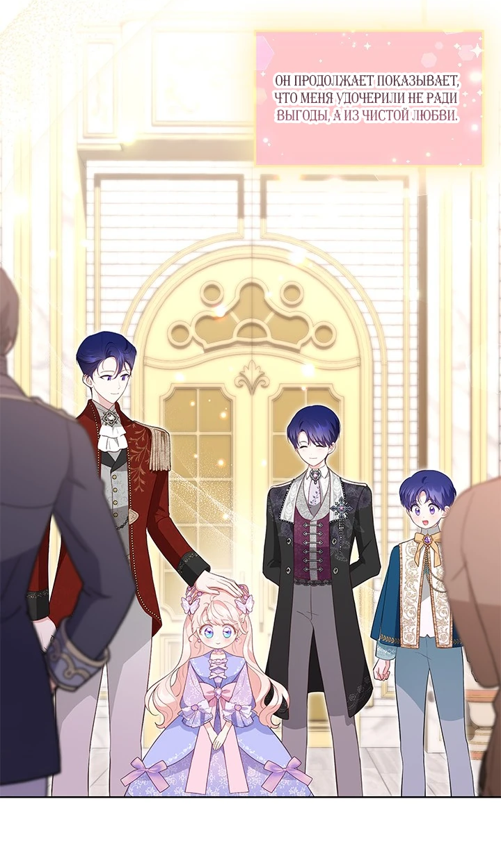 Манга Почему вы так любите отшивать людей? - Глава 31 Страница 44