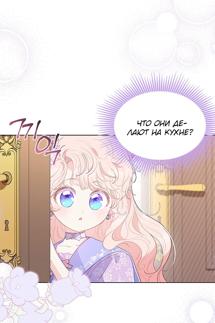 Манга Почему вы так любите отшивать людей? - Глава 31 Страница 18