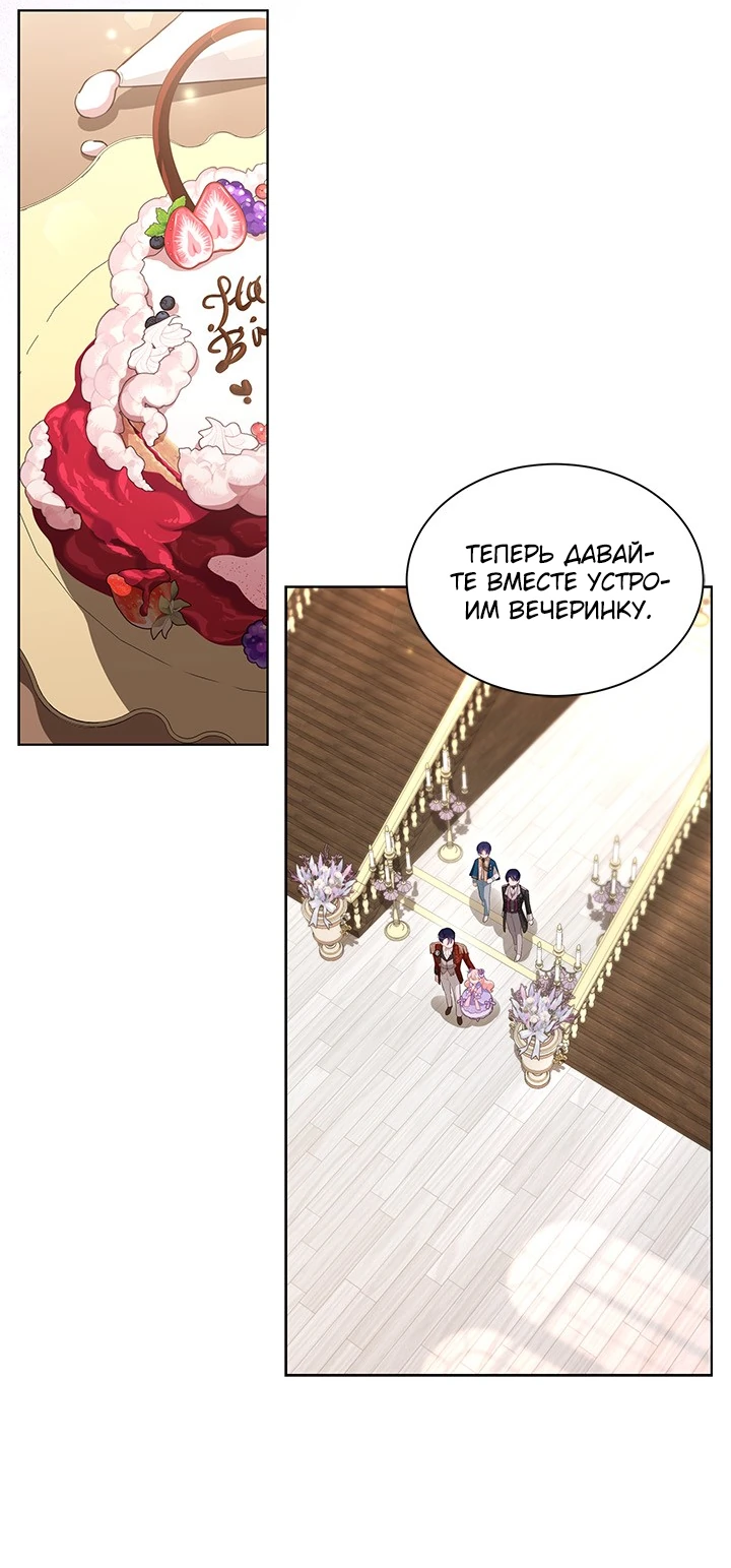 Манга Почему вы так любите отшивать людей? - Глава 31 Страница 33