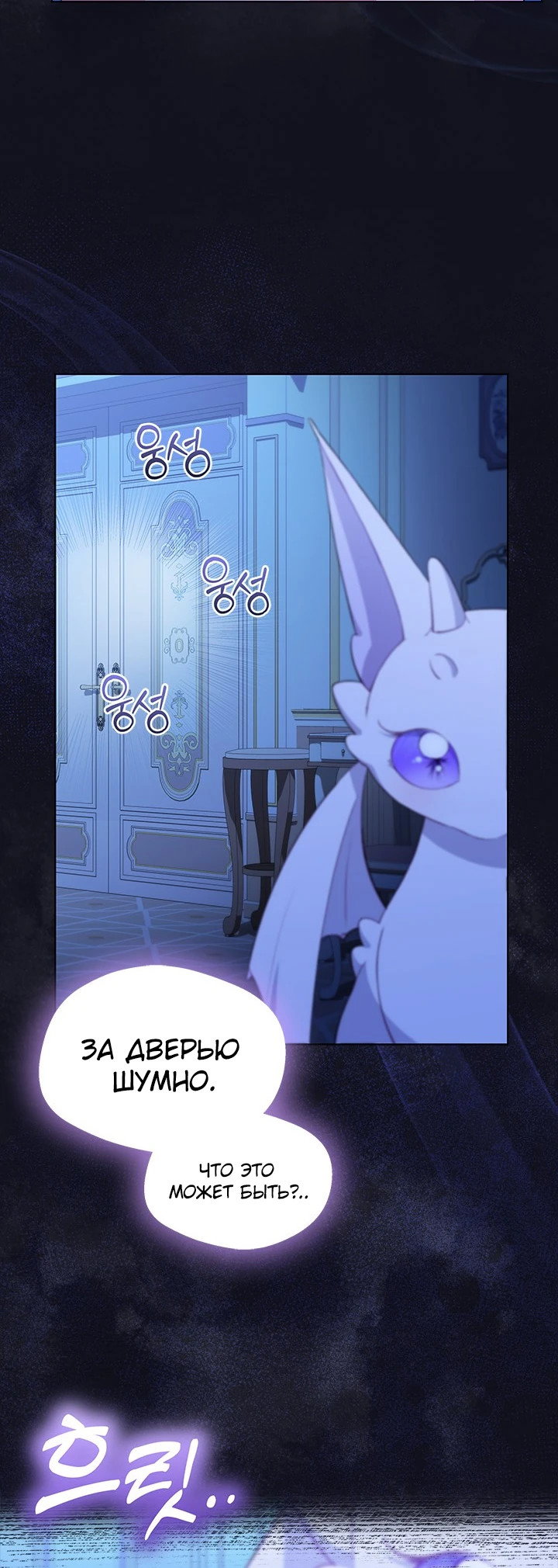 Манга Почему вы так любите отшивать людей? - Глава 31 Страница 4