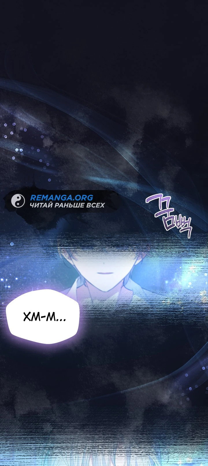 Манга Почему вы так любите отшивать людей? - Глава 31 Страница 1