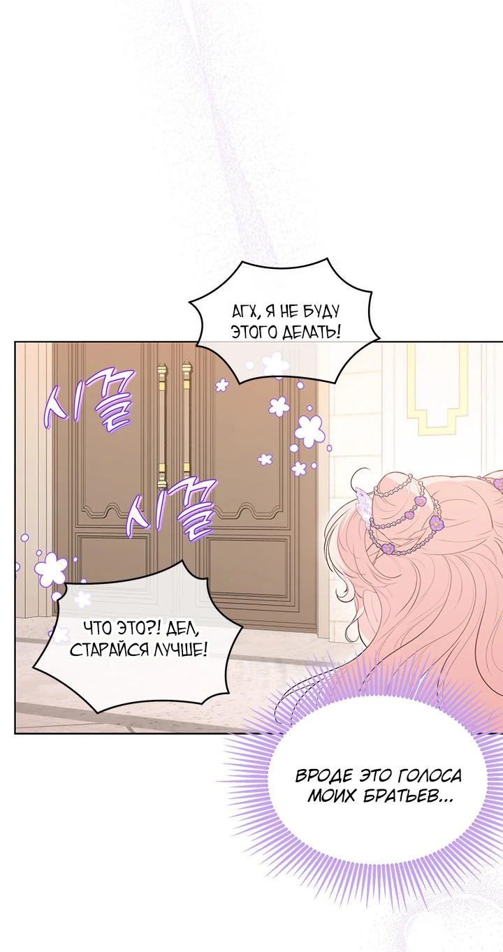 Манга Почему вы так любите отшивать людей? - Глава 31 Страница 17