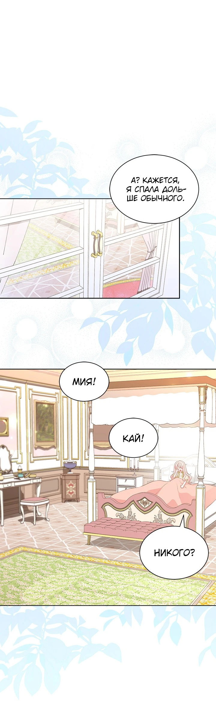 Манга Почему вы так любите отшивать людей? - Глава 31 Страница 6