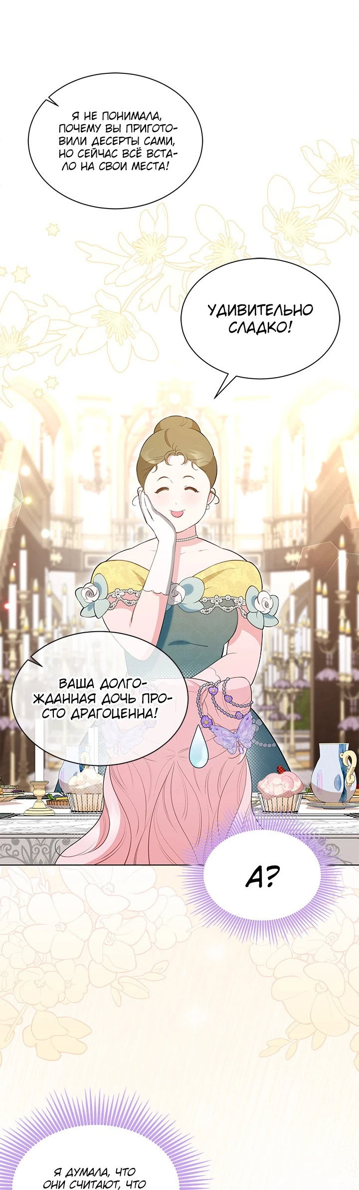 Манга Почему вы так любите отшивать людей? - Глава 31 Страница 40