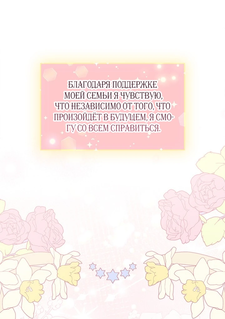 Манга Почему вы так любите отшивать людей? - Глава 31 Страница 45
