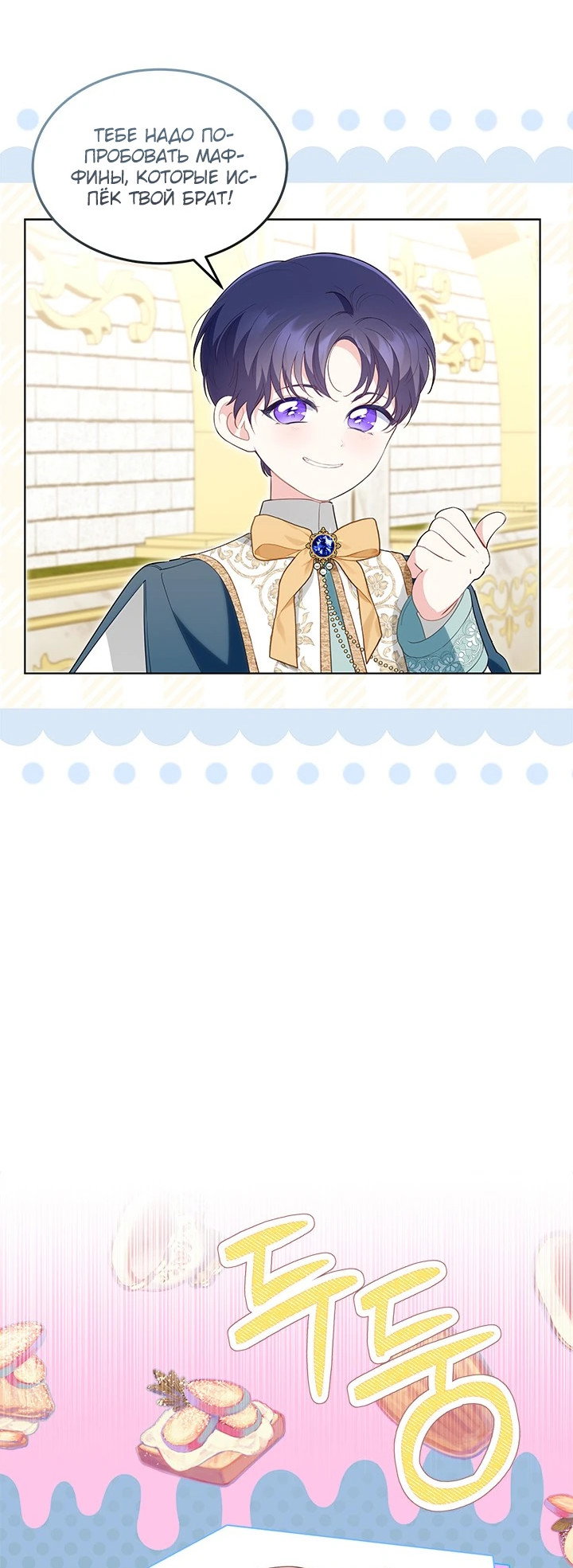 Манга Почему вы так любите отшивать людей? - Глава 31 Страница 37