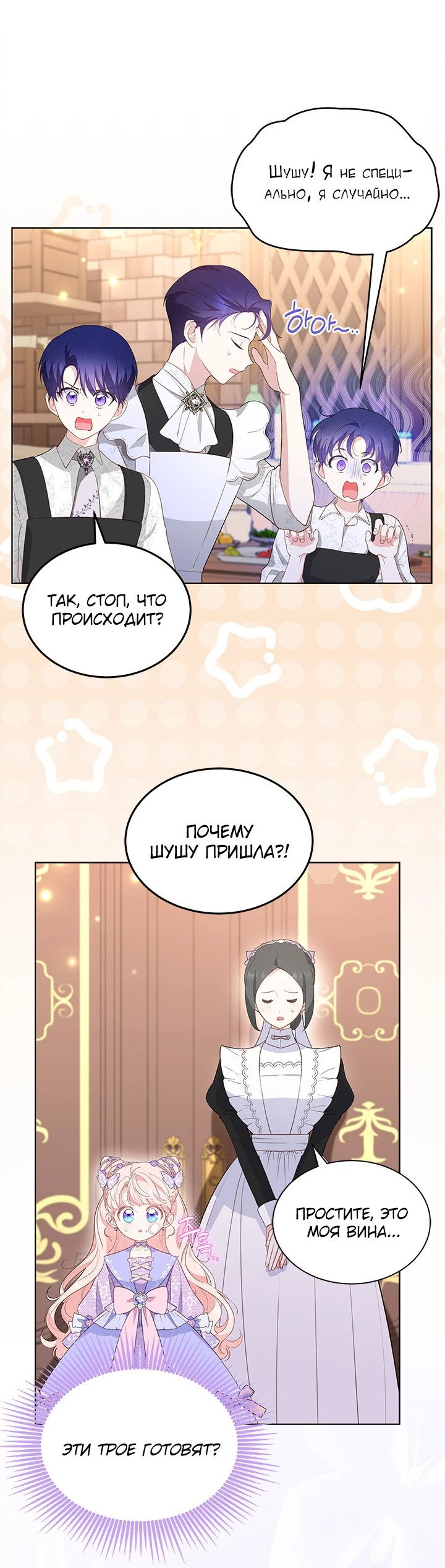 Манга Почему вы так любите отшивать людей? - Глава 31 Страница 22