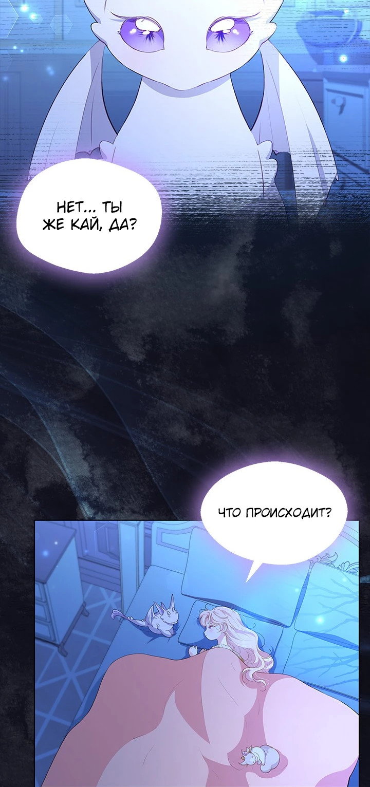 Манга Почему вы так любите отшивать людей? - Глава 31 Страница 3