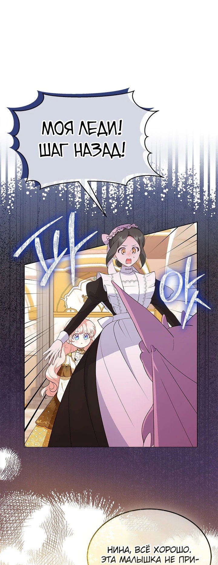 Манга Почему вы так любите отшивать людей? - Глава 30 Страница 9