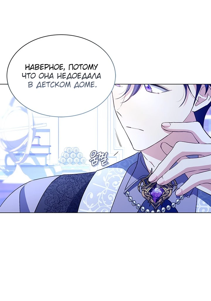 Манга Почему вы так любите отшивать людей? - Глава 30 Страница 42