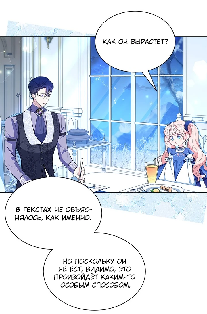 Манга Почему вы так любите отшивать людей? - Глава 30 Страница 52