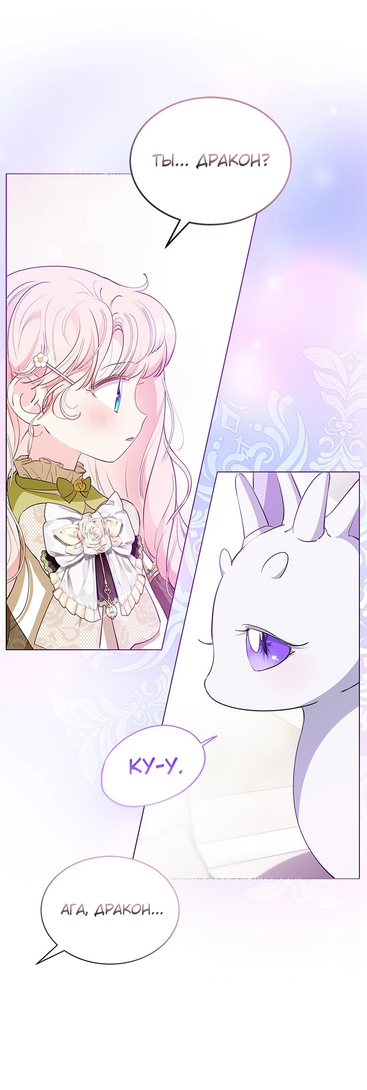 Манга Почему вы так любите отшивать людей? - Глава 30 Страница 15