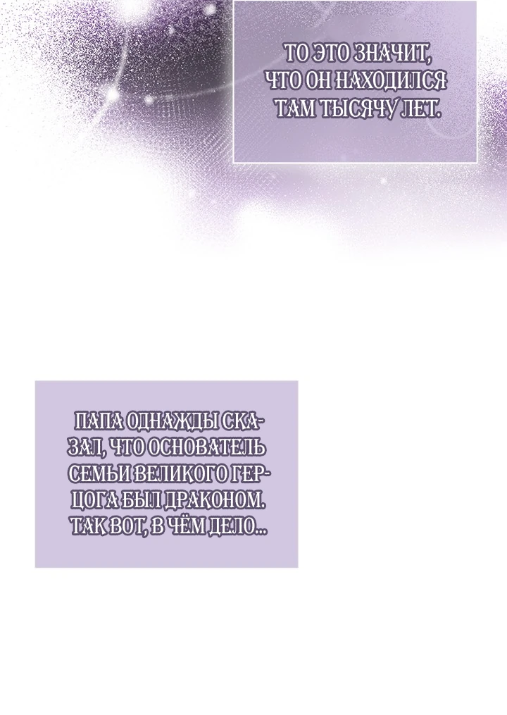 Манга Почему вы так любите отшивать людей? - Глава 30 Страница 14
