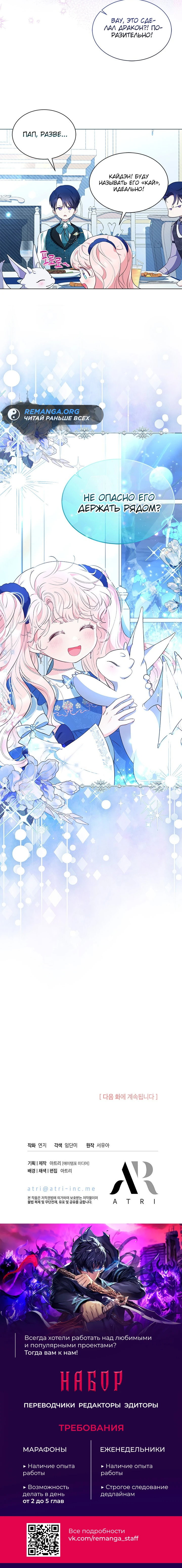 Манга Почему вы так любите отшивать людей? - Глава 30 Страница 56