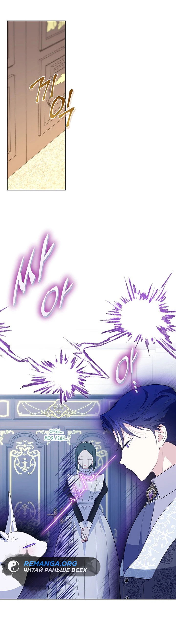 Манга Почему вы так любите отшивать людей? - Глава 30 Страница 36