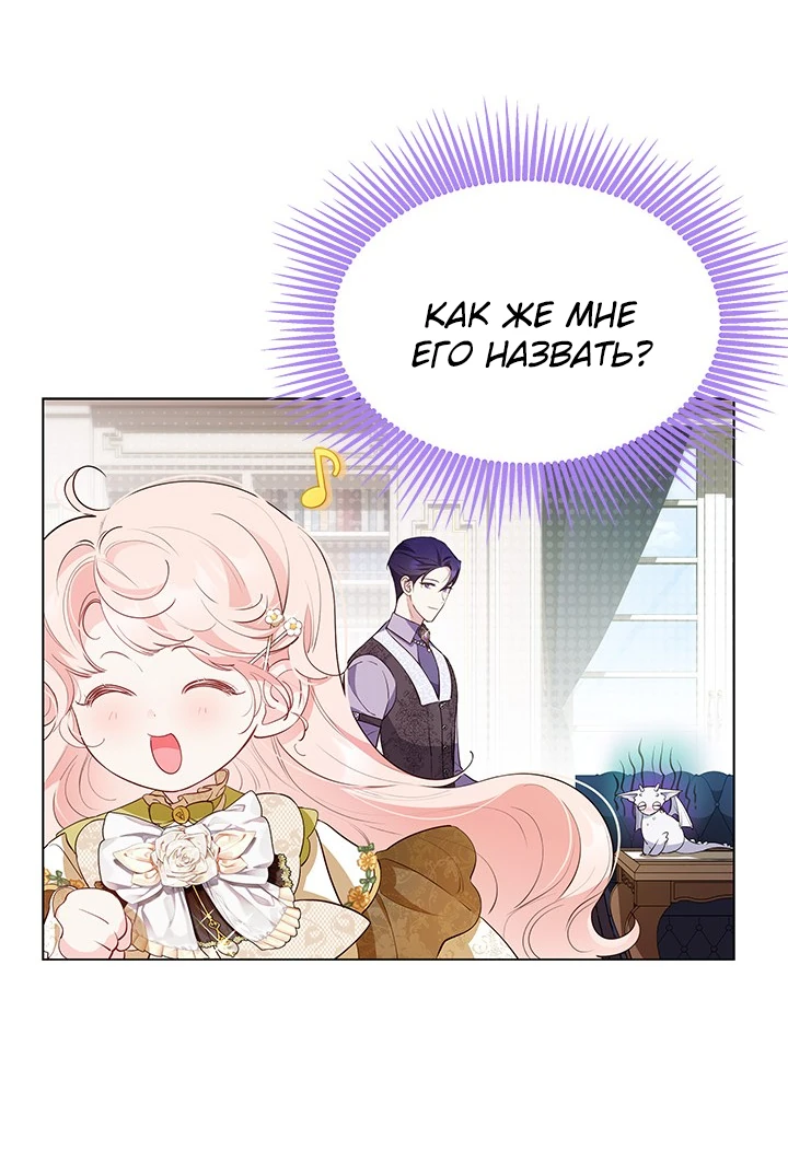 Манга Почему вы так любите отшивать людей? - Глава 30 Страница 35