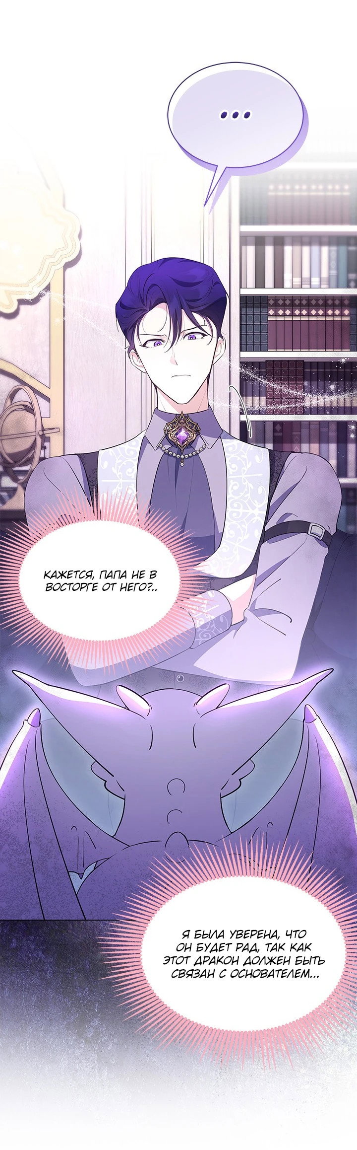 Манга Почему вы так любите отшивать людей? - Глава 30 Страница 21