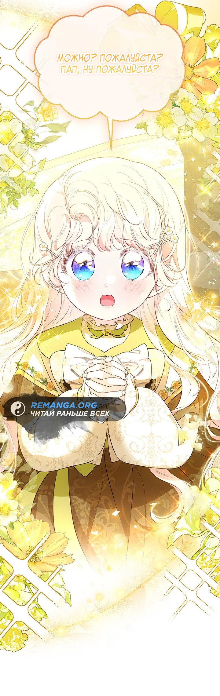 Манга Почему вы так любите отшивать людей? - Глава 30 Страница 25