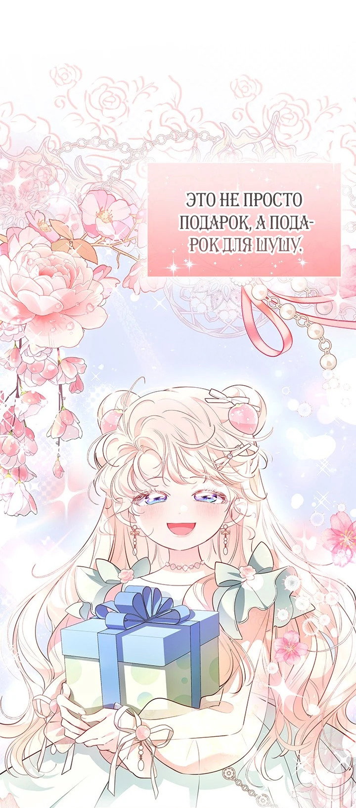 Манга Почему вы так любите отшивать людей? - Глава 30 Страница 44