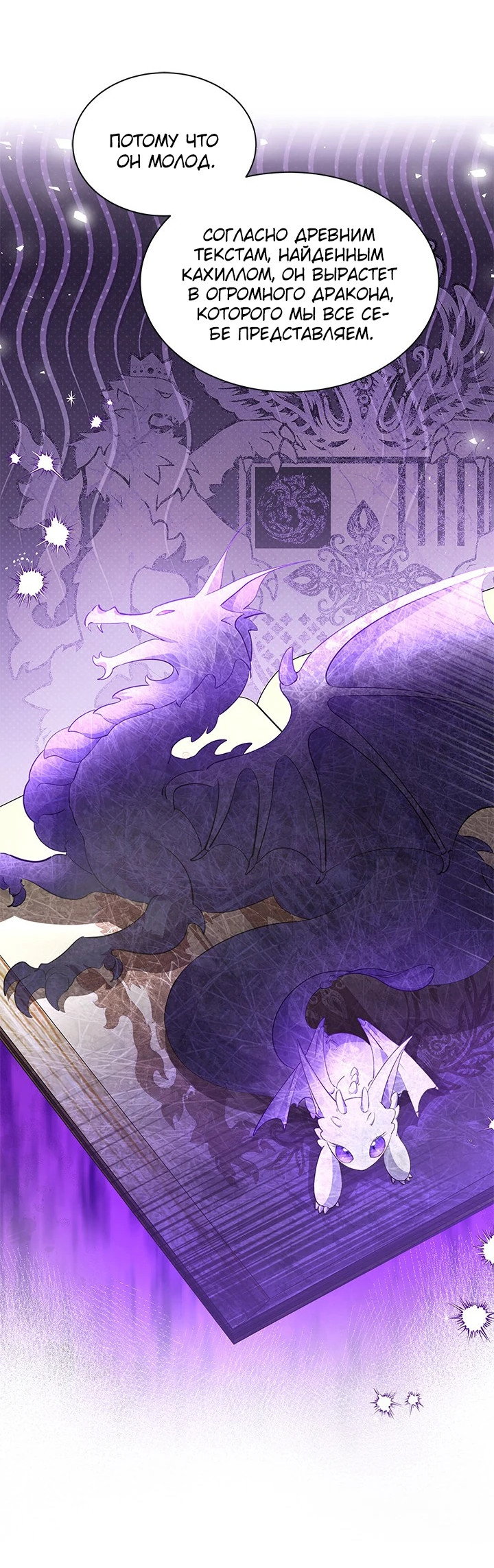 Манга Почему вы так любите отшивать людей? - Глава 30 Страница 51