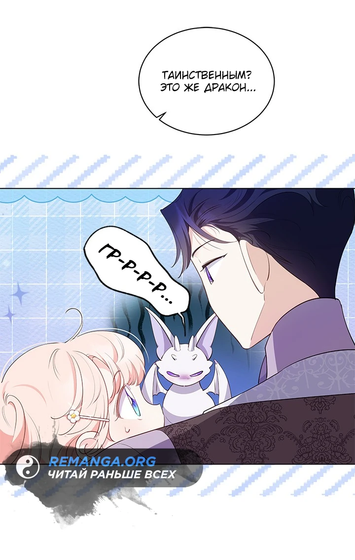 Манга Почему вы так любите отшивать людей? - Глава 30 Страница 23