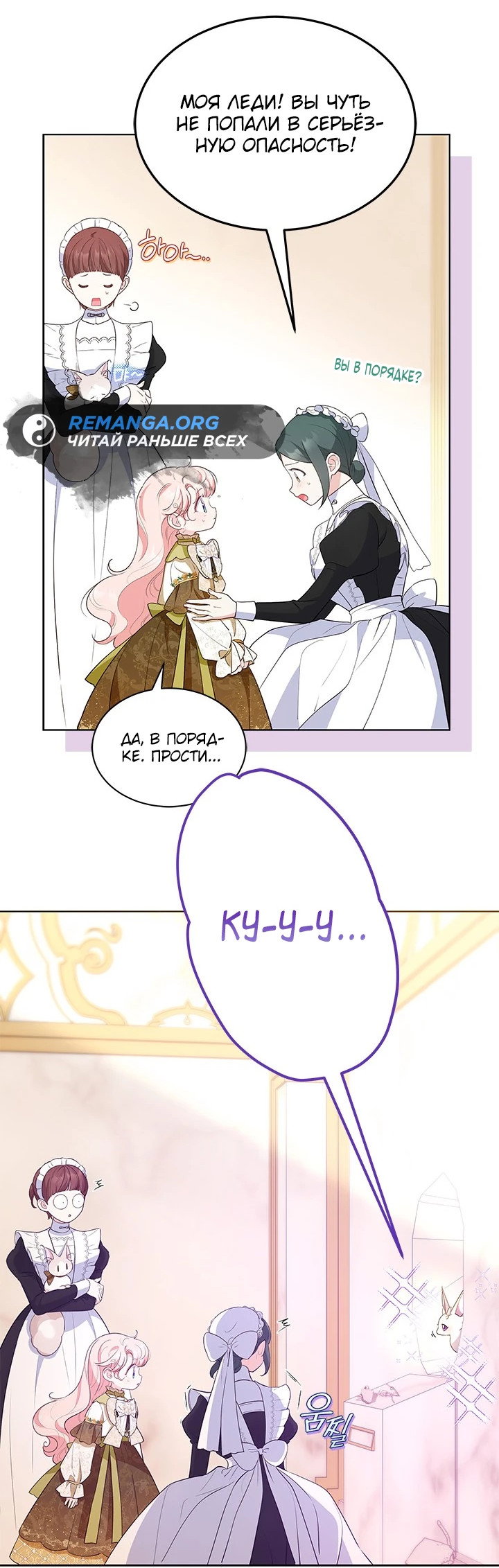 Манга Почему вы так любите отшивать людей? - Глава 30 Страница 7