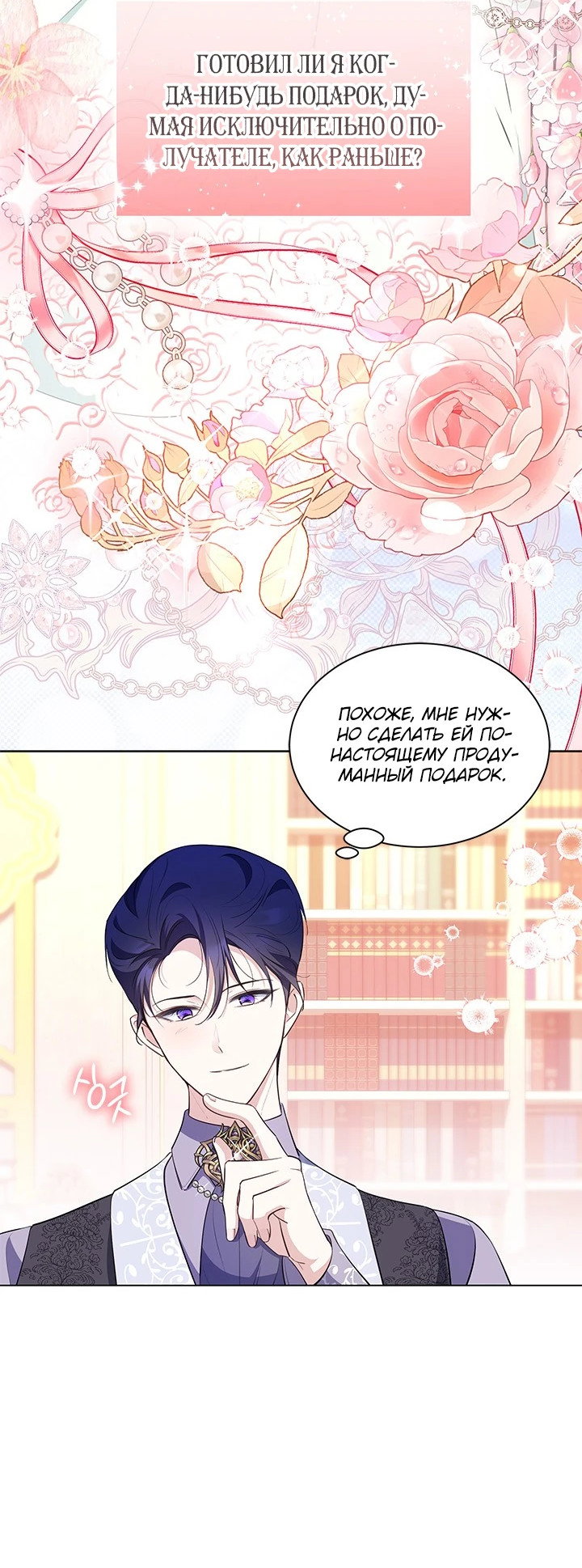 Манга Почему вы так любите отшивать людей? - Глава 30 Страница 45