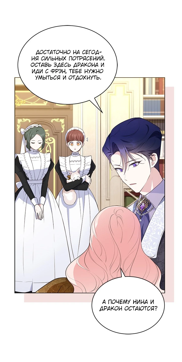 Манга Почему вы так любите отшивать людей? - Глава 30 Страница 32