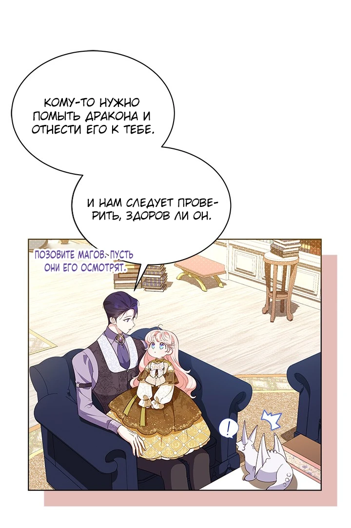 Манга Почему вы так любите отшивать людей? - Глава 30 Страница 33