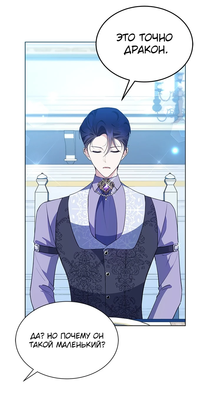 Манга Почему вы так любите отшивать людей? - Глава 30 Страница 50