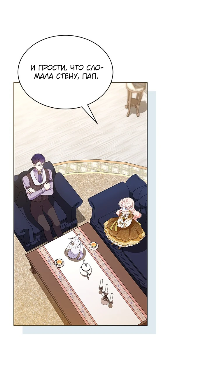 Манга Почему вы так любите отшивать людей? - Глава 30 Страница 20