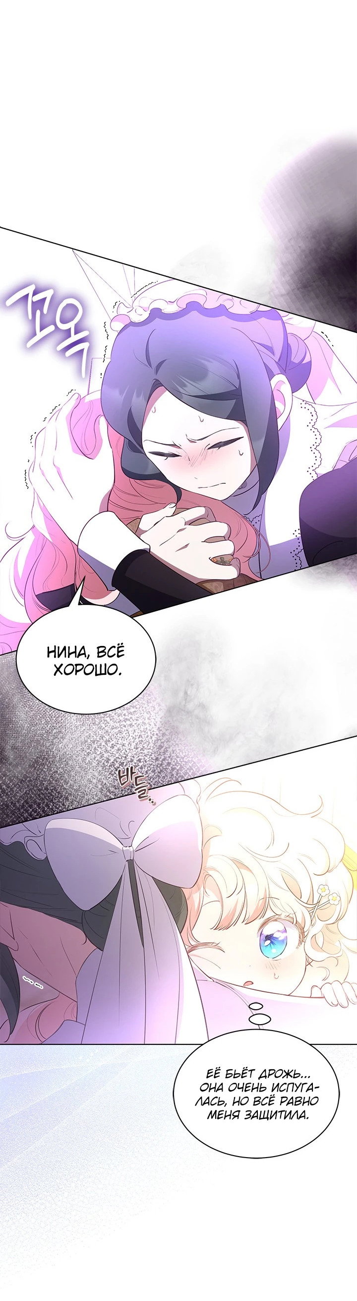 Манга Почему вы так любите отшивать людей? - Глава 30 Страница 6