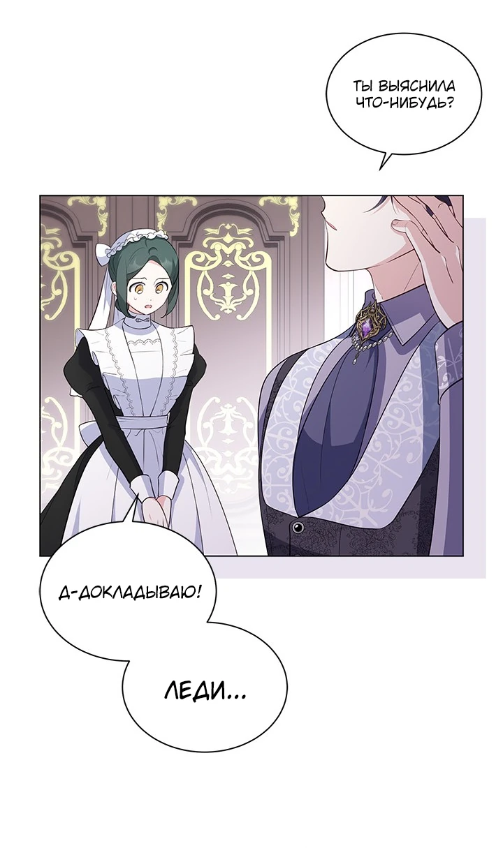 Манга Почему вы так любите отшивать людей? - Глава 30 Страница 38