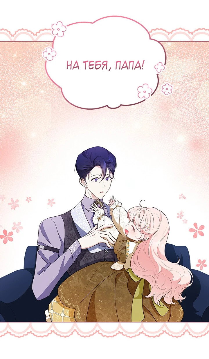 Манга Почему вы так любите отшивать людей? - Глава 30 Страница 28