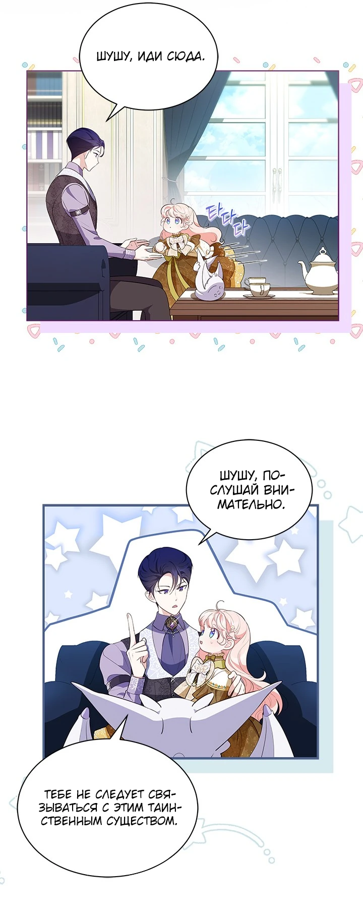 Манга Почему вы так любите отшивать людей? - Глава 30 Страница 22