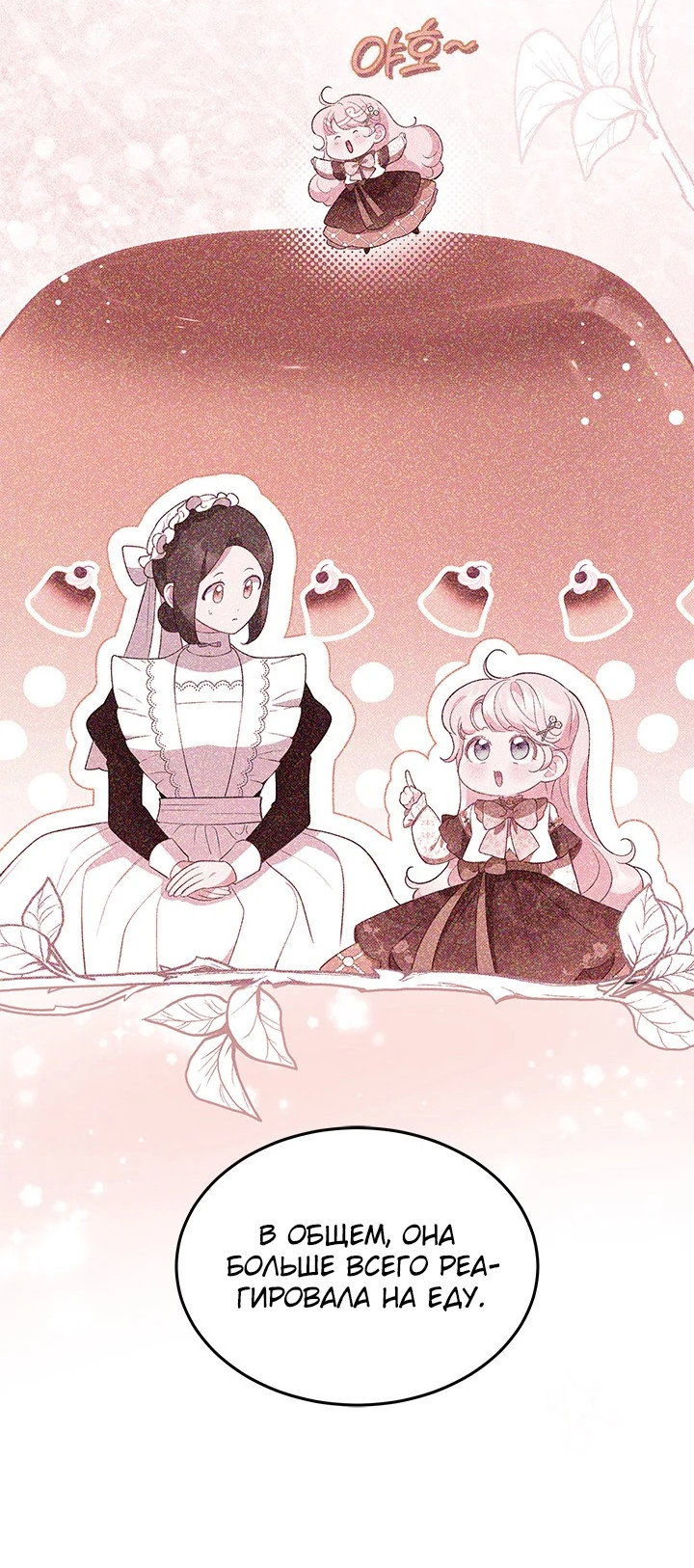 Манга Почему вы так любите отшивать людей? - Глава 30 Страница 41