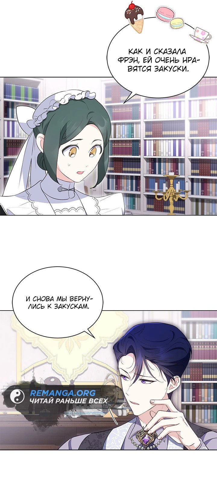 Манга Почему вы так любите отшивать людей? - Глава 30 Страница 39