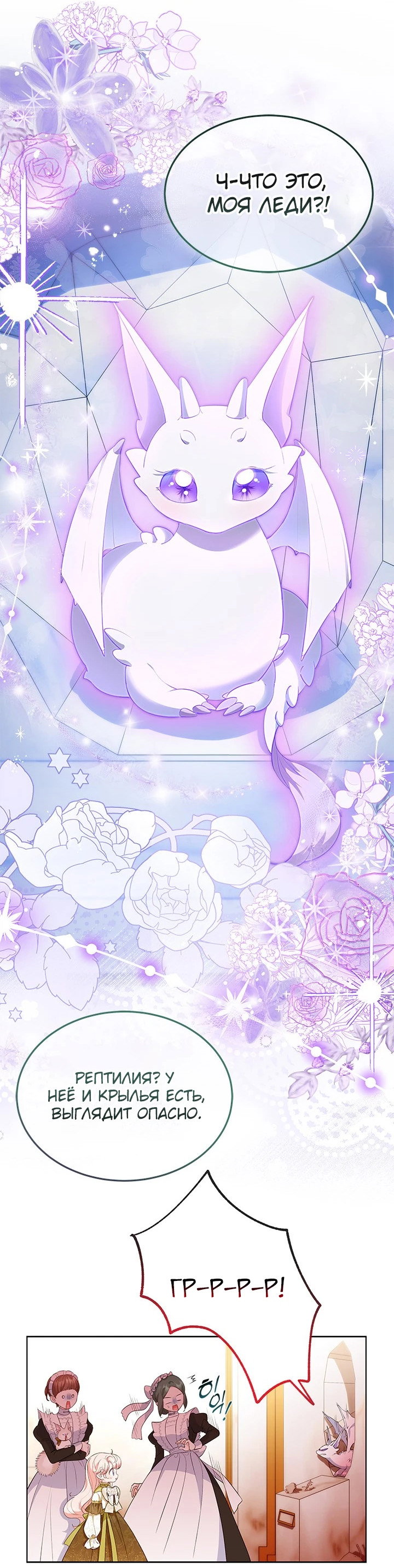 Манга Почему вы так любите отшивать людей? - Глава 30 Страница 8