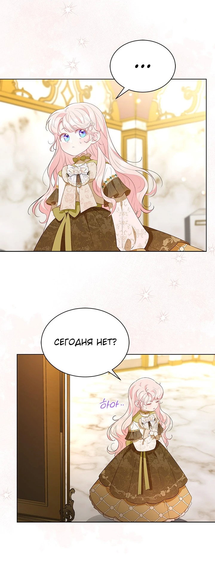 Манга Почему вы так любите отшивать людей? - Глава 29 Страница 40