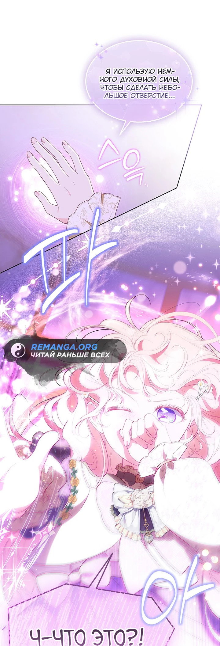 Манга Почему вы так любите отшивать людей? - Глава 29 Страница 46