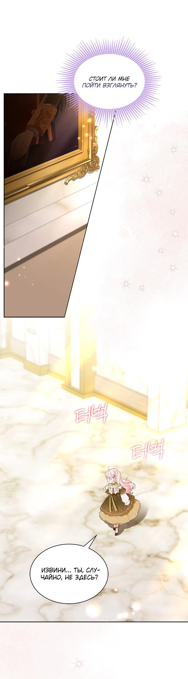 Манга Почему вы так любите отшивать людей? - Глава 29 Страница 39