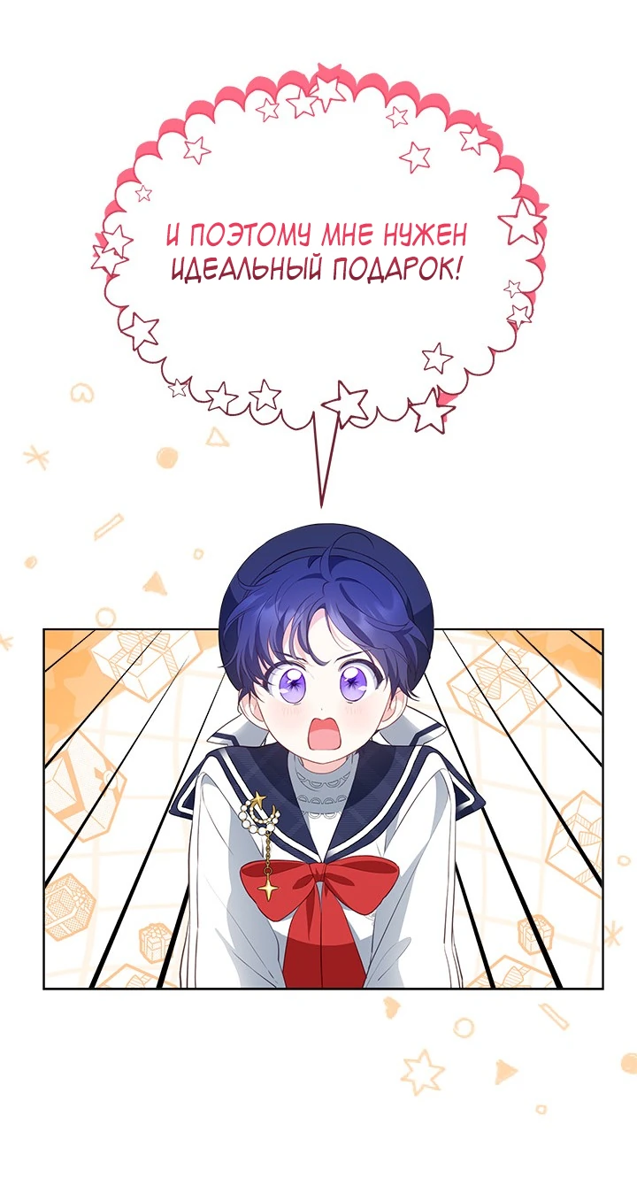 Манга Почему вы так любите отшивать людей? - Глава 29 Страница 9