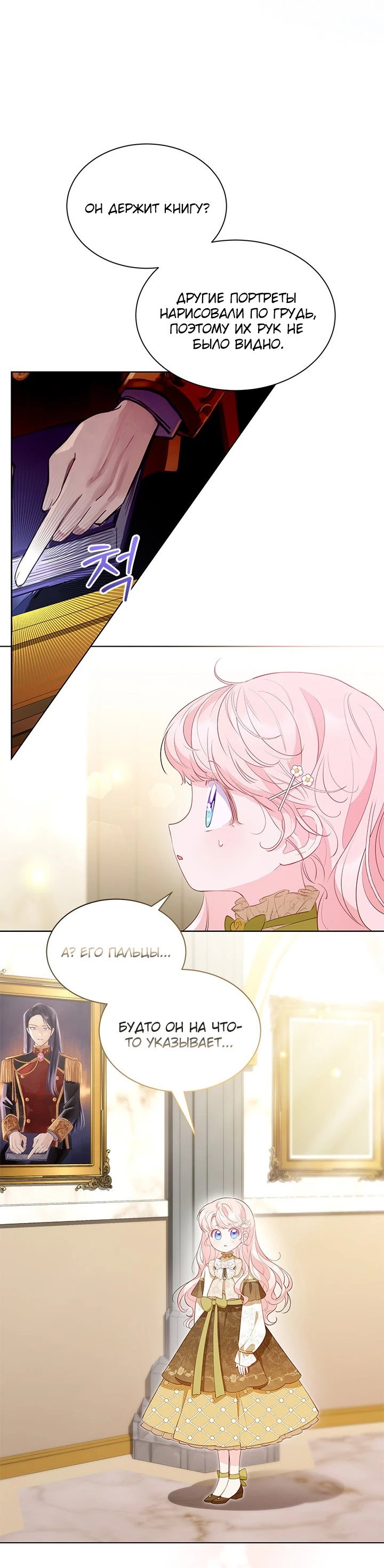 Манга Почему вы так любите отшивать людей? - Глава 29 Страница 43