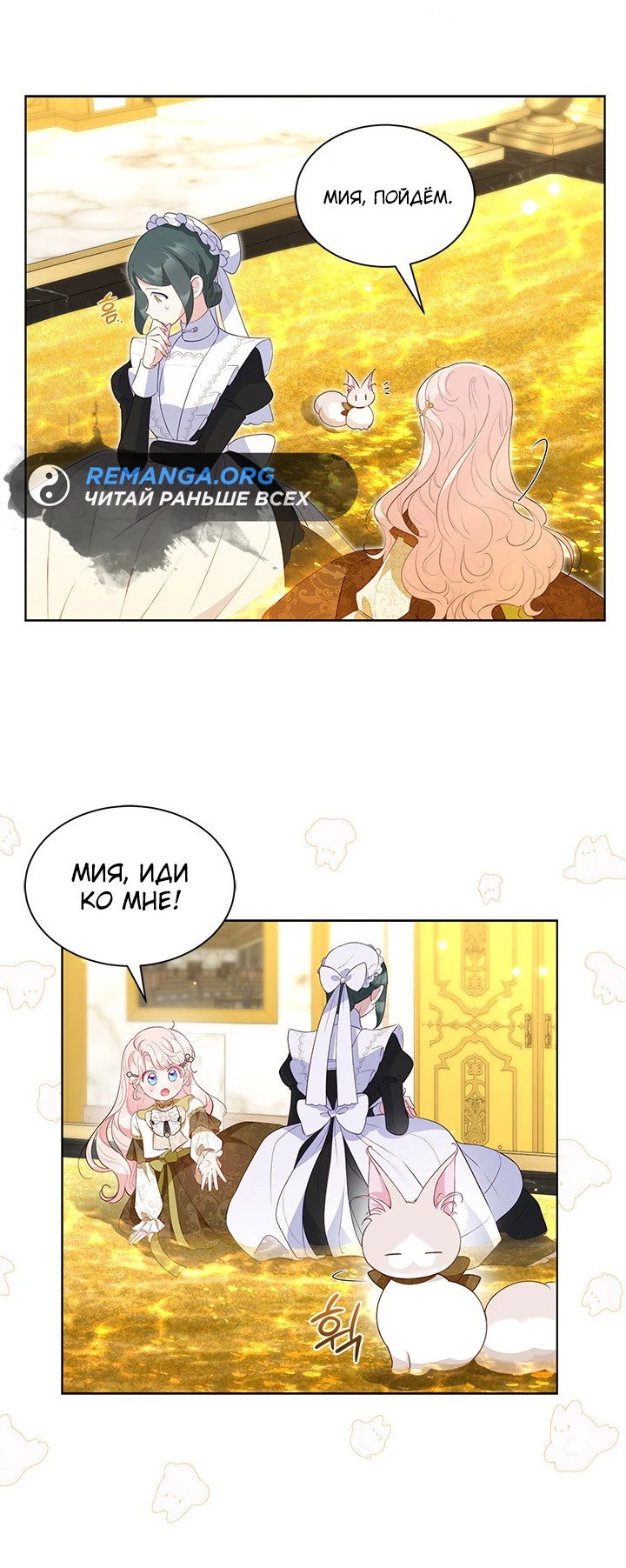 Манга Почему вы так любите отшивать людей? - Глава 29 Страница 35