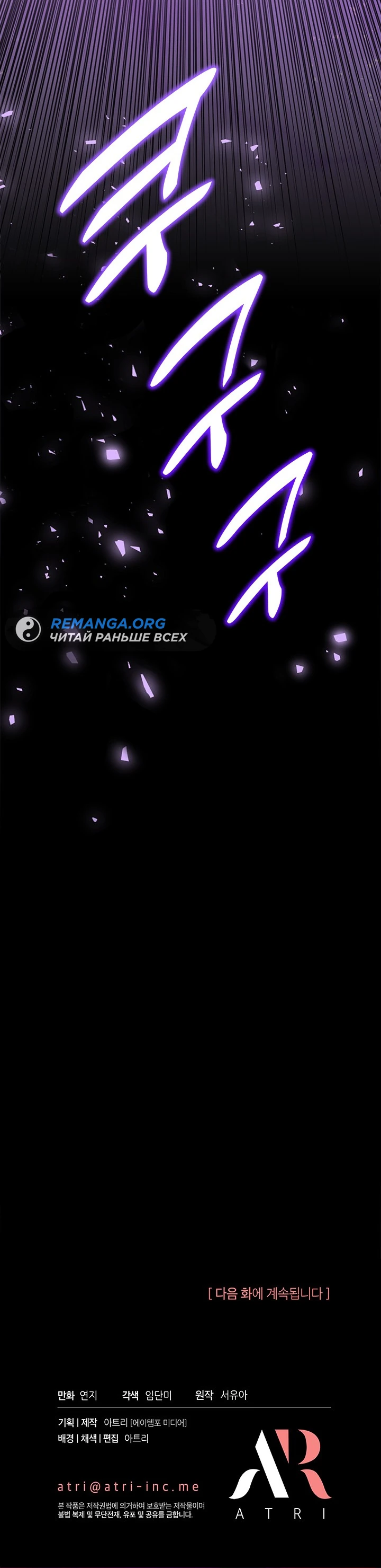 Манга Почему вы так любите отшивать людей? - Глава 29 Страница 49