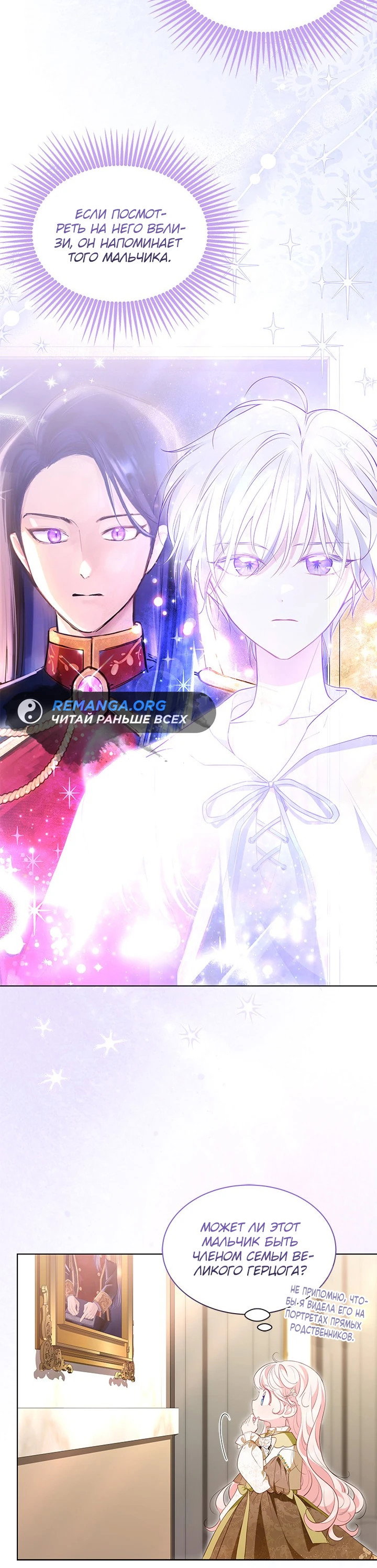 Манга Почему вы так любите отшивать людей? - Глава 29 Страница 42