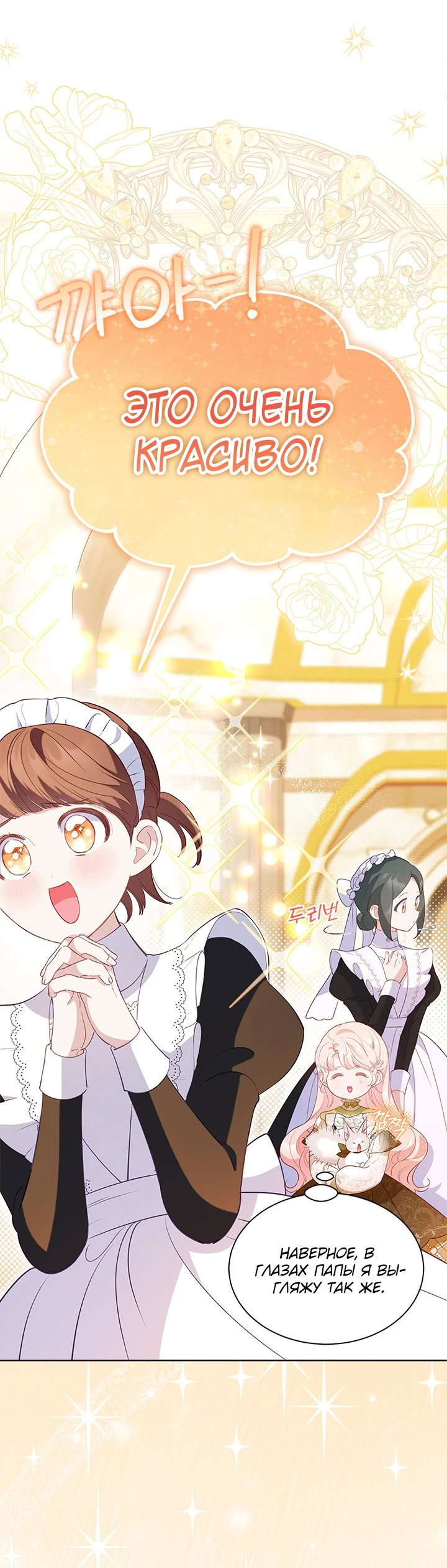 Манга Почему вы так любите отшивать людей? - Глава 29 Страница 19