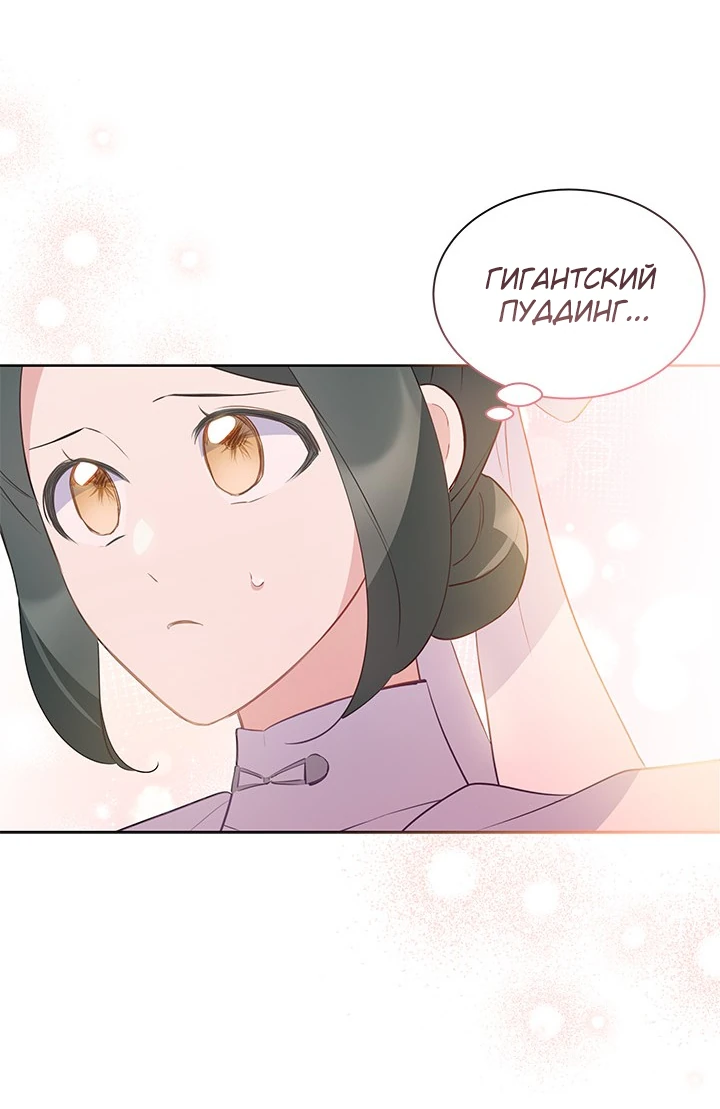 Манга Почему вы так любите отшивать людей? - Глава 29 Страница 34